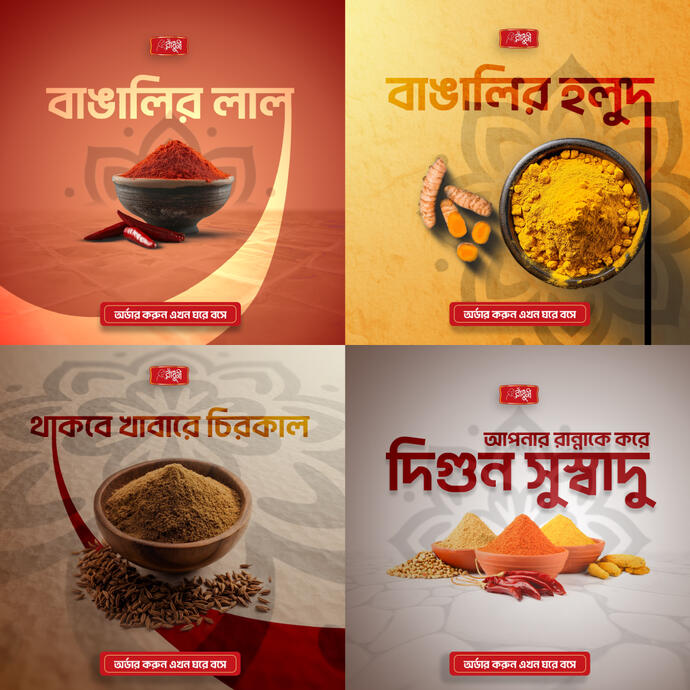 Radhuni Gura Moshla